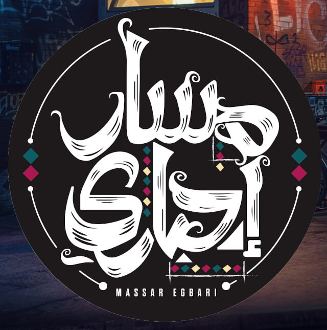 مسار اجبارى